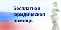 Министерство юстиции Челябинской области